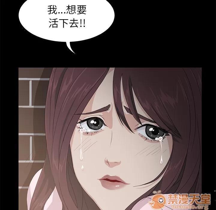 契约 卖身契约 | 第2话 第6页