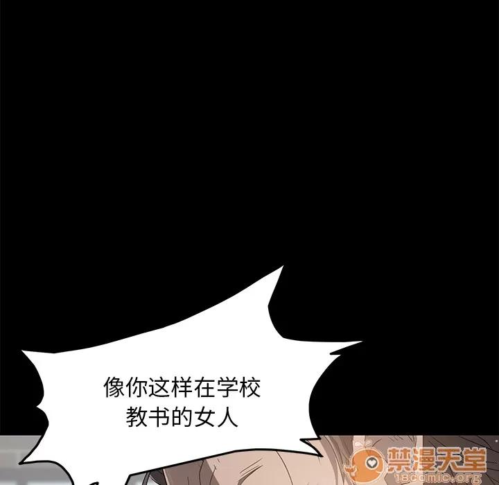 契约 卖身契约 | 第2话 第13页
