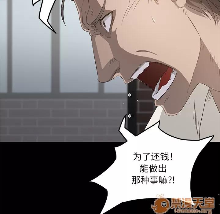 契约 卖身契约 | 第2话 第14页