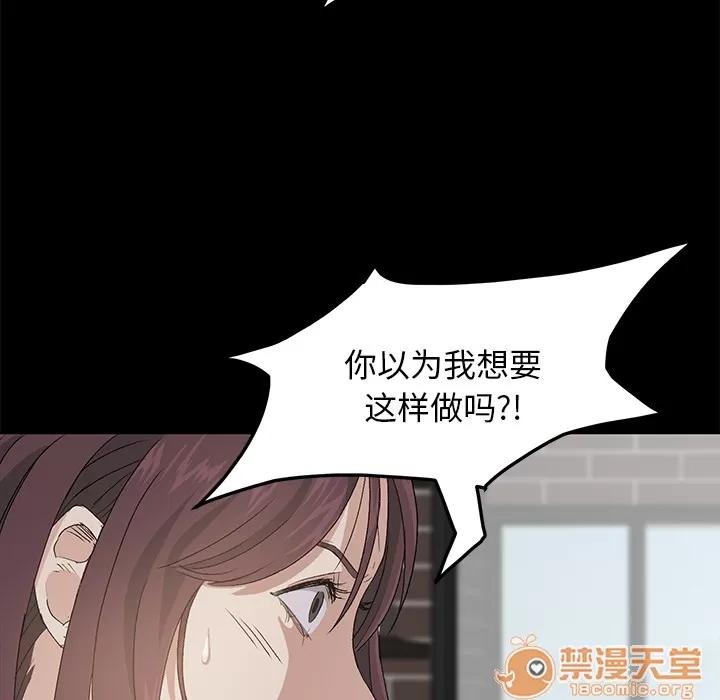 契约 卖身契约 | 第2话 第15页