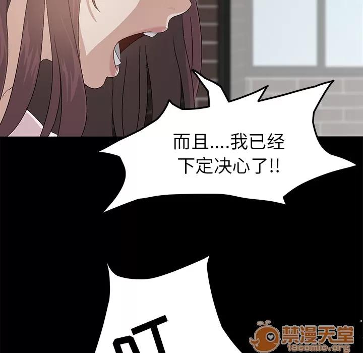 契约 卖身契约 | 第2话 第16页
