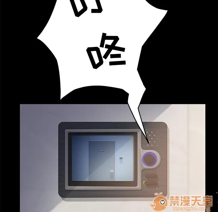 契约 卖身契约 | 第2话 第17页