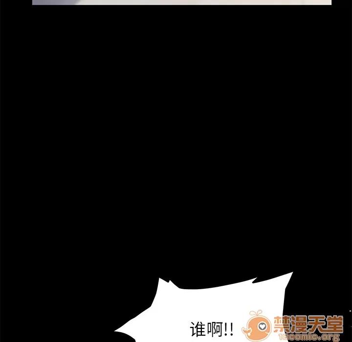契约 卖身契约 | 第2话 第18页