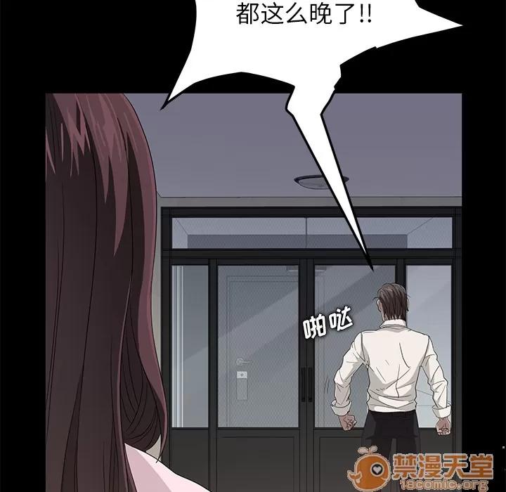 契约 卖身契约 | 第2话 第19页