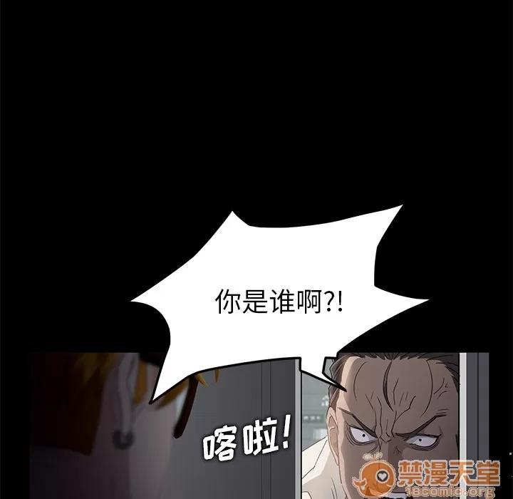 契约 卖身契约 | 第2话 第21页