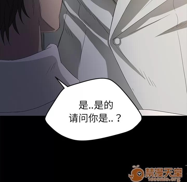 契约 卖身契约 | 第2话 第25页