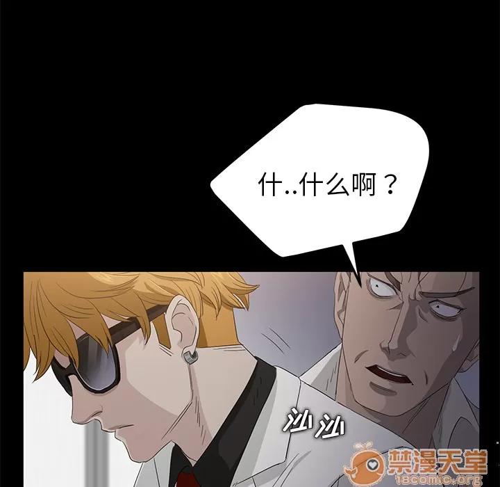 契约 卖身契约 | 第2话 第26页