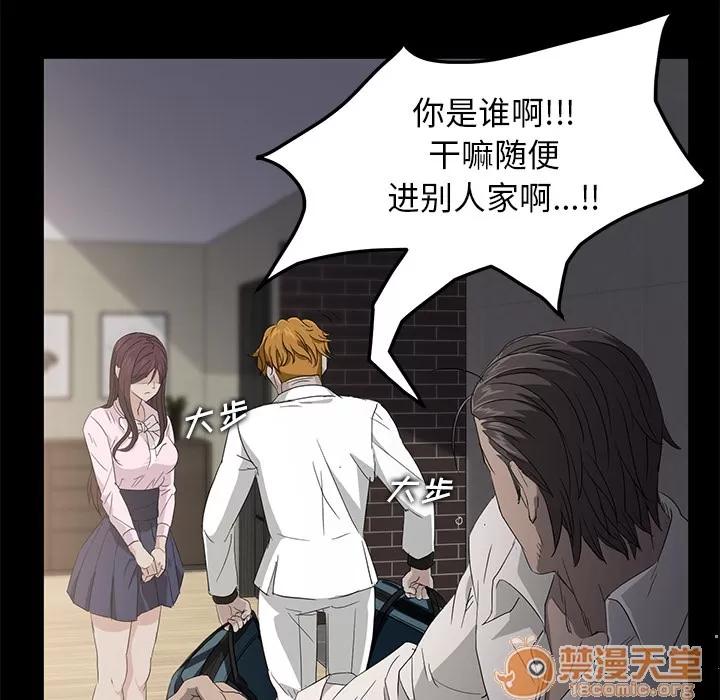 契约 卖身契约 | 第2话 第28页