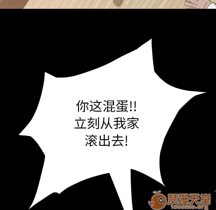 契约 卖身契约 | 第2话 第34页