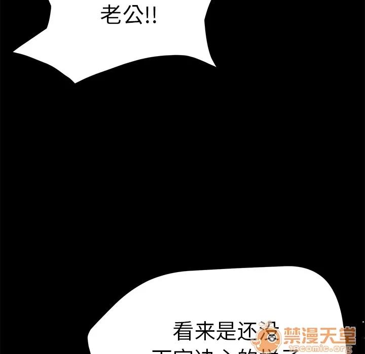 契约 卖身契约 | 第2话 第36页