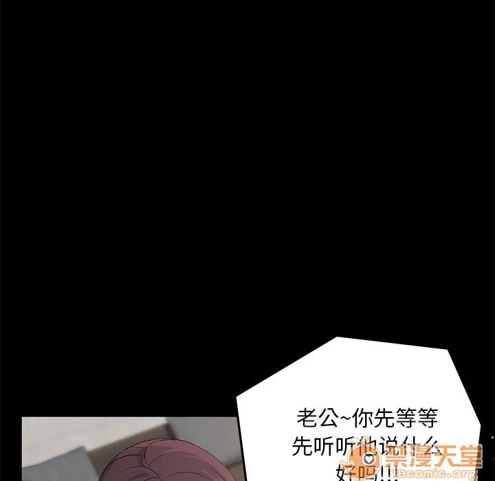 契约 卖身契约 | 第2话 第39页