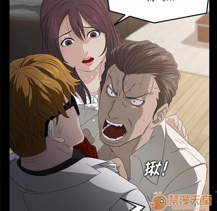 契约 卖身契约 | 第2话 第40页