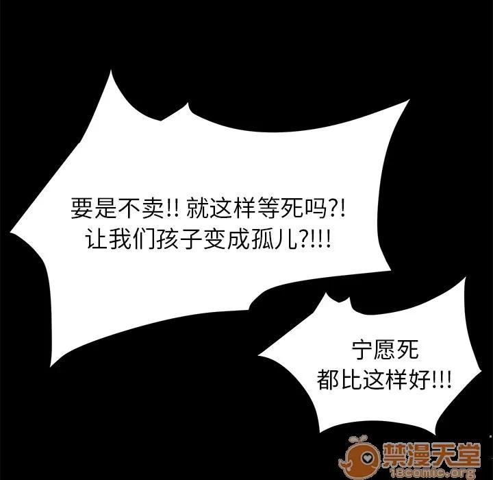 契约 卖身契约 | 第2话 第42页