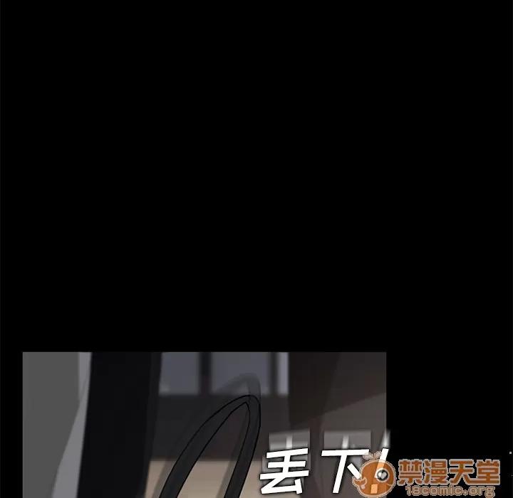 契约 卖身契约 | 第2话 第44页