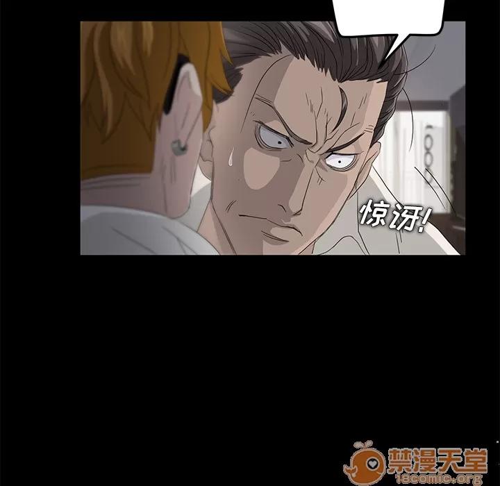 契约 卖身契约 | 第2话 第46页
