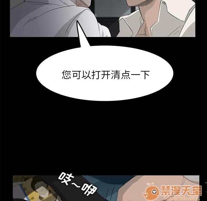 契约 卖身契约 | 第2话 第53页