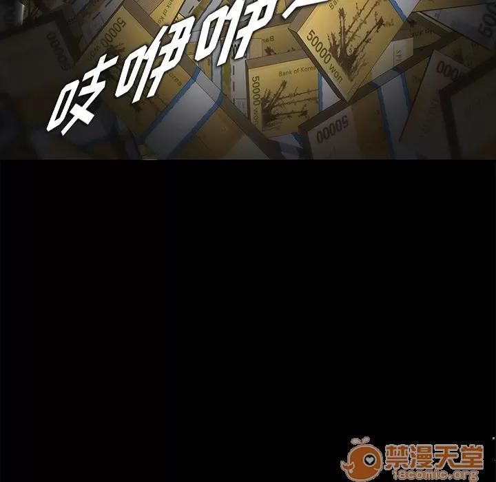 契约 卖身契约 | 第2话 第55页