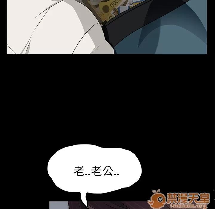 契约 卖身契约 | 第2话 第57页