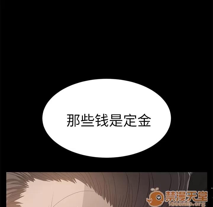 契约 卖身契约 | 第2话 第59页