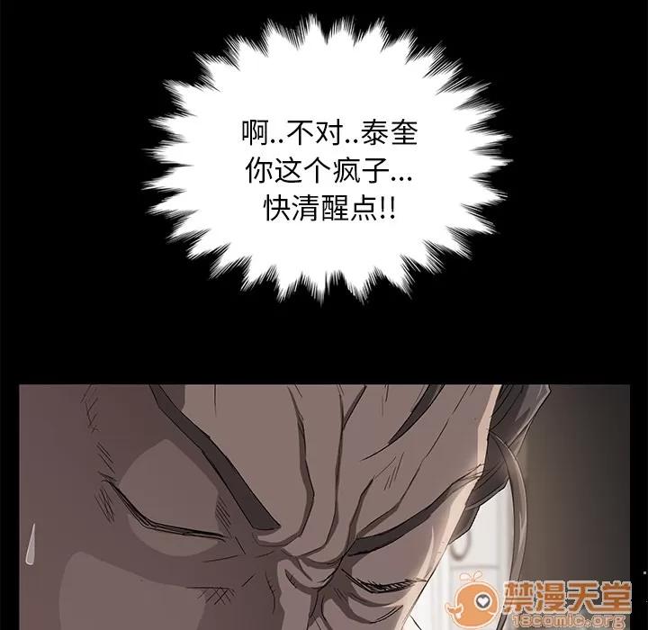 契约 卖身契约 | 第2话 第62页