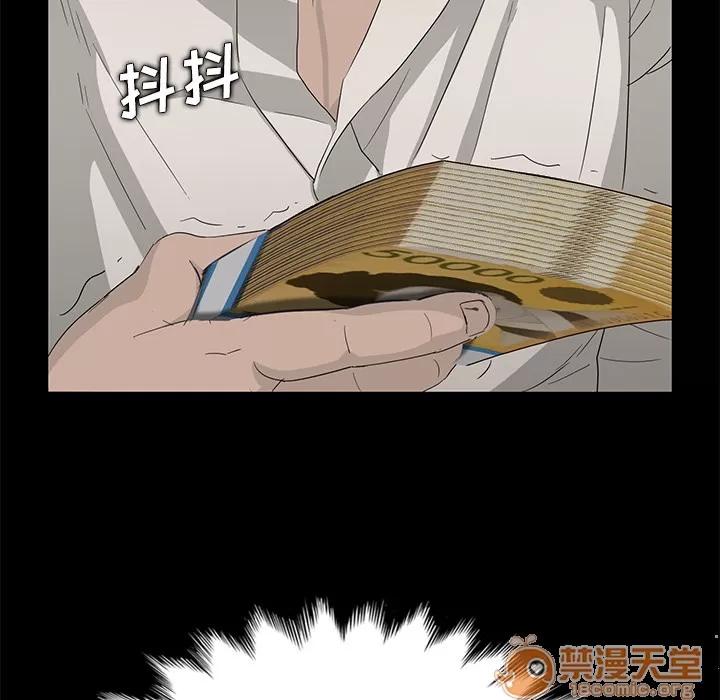 契约 卖身契约 | 第2话 第64页