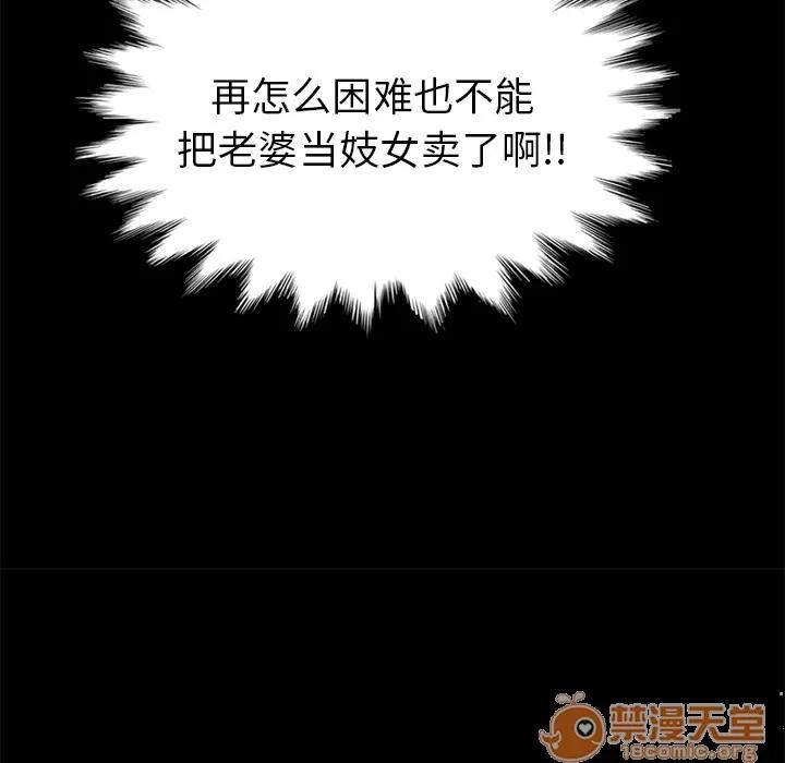 契约 卖身契约 | 第2话 第65页