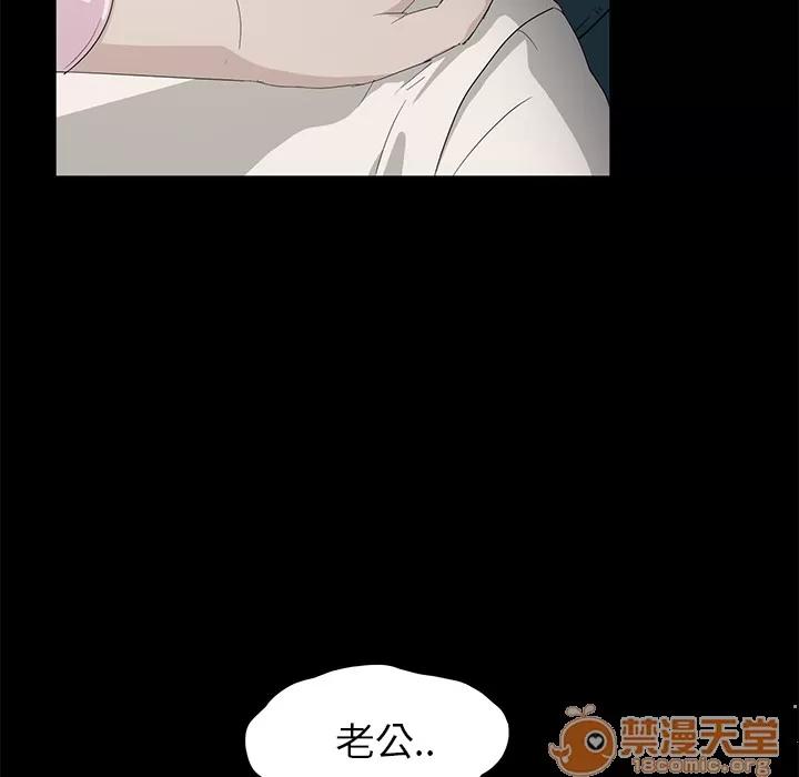 契约 卖身契约 | 第2话 第67页