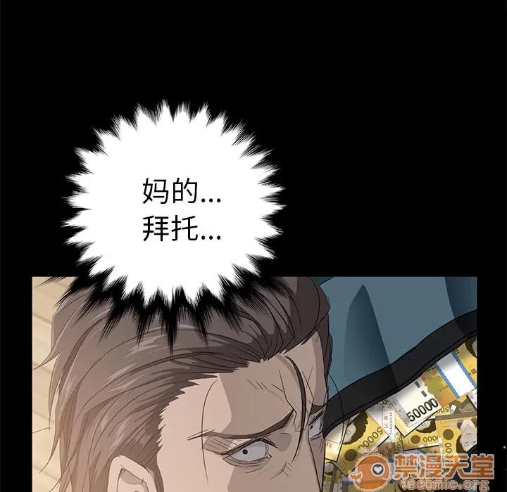 契约 卖身契约 | 第2话 第70页