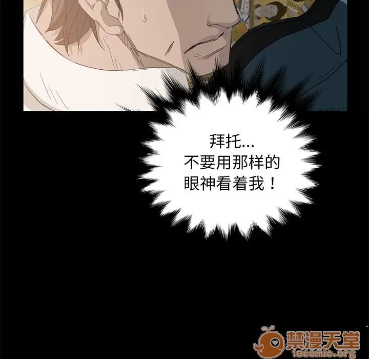 契约 卖身契约 | 第2话 第71页