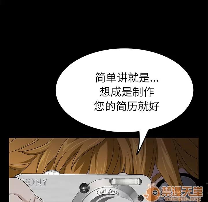 契约 卖身契约 | 第2话 第79页