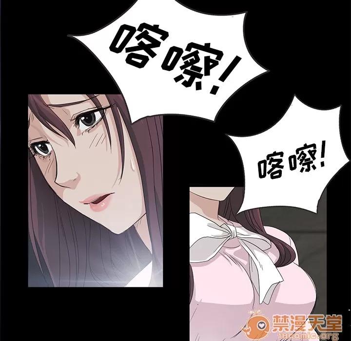 契约 卖身契约 | 第2话 第81页