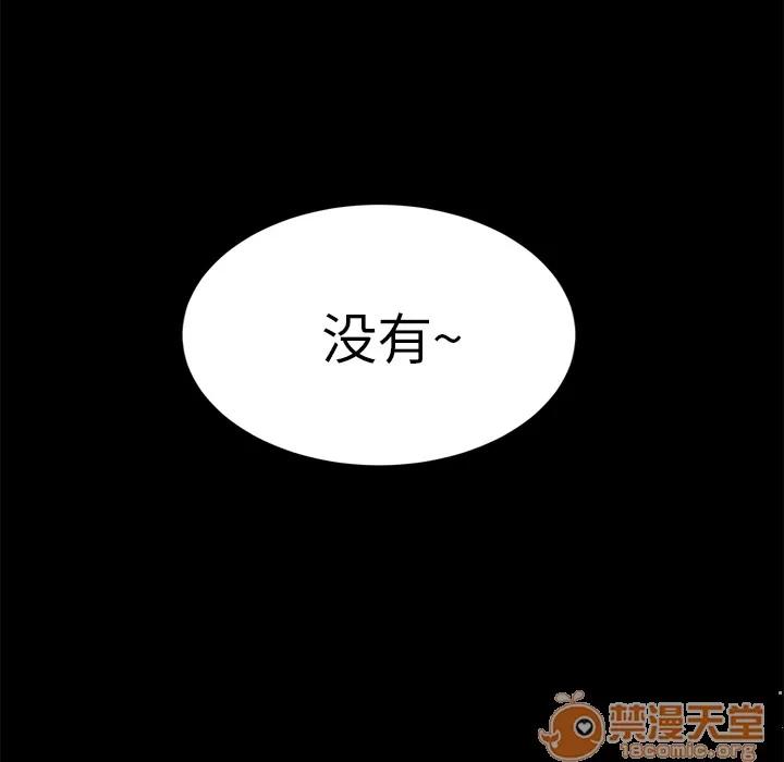 契约 卖身契约 | 第2话 第84页
