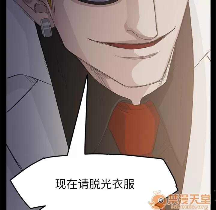 契约 卖身契约 | 第2话 第86页