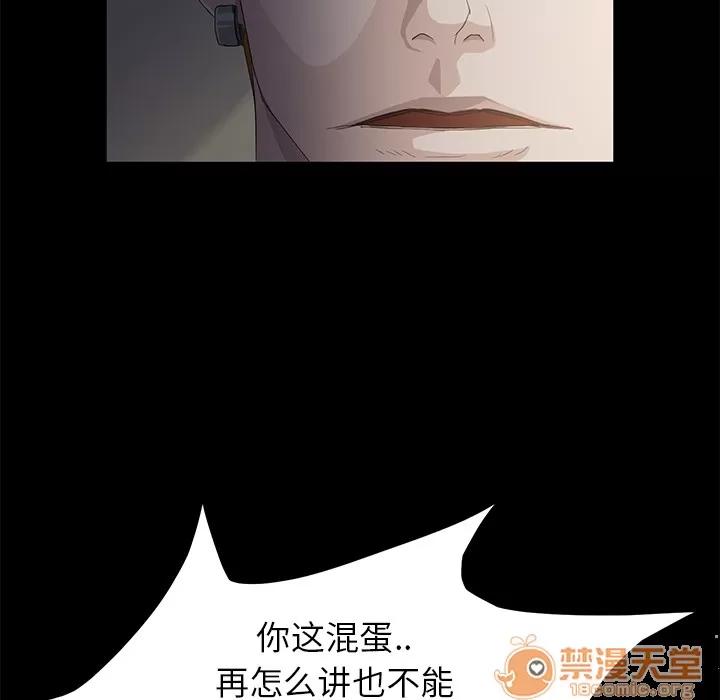 契约 卖身契约 | 第2话 第90页
