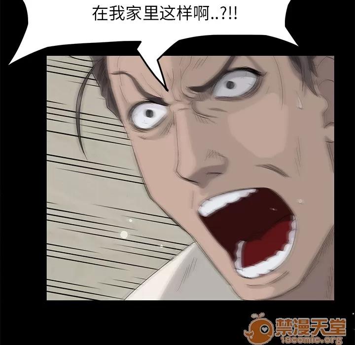 契约 卖身契约 | 第2话 第91页