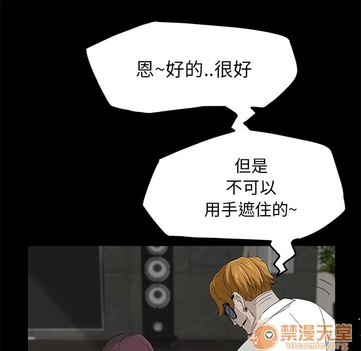 契约 卖身契约 | 第2话 第98页