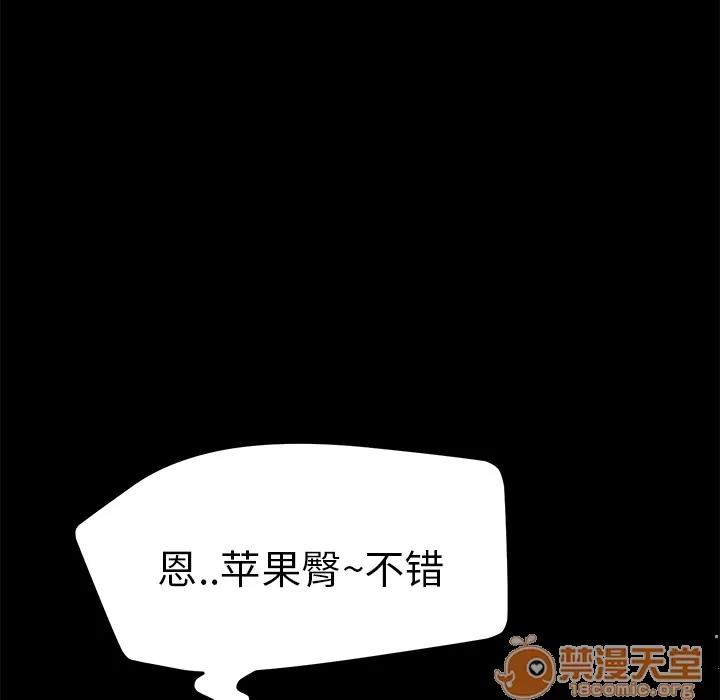 契约 卖身契约 | 第2话 第100页