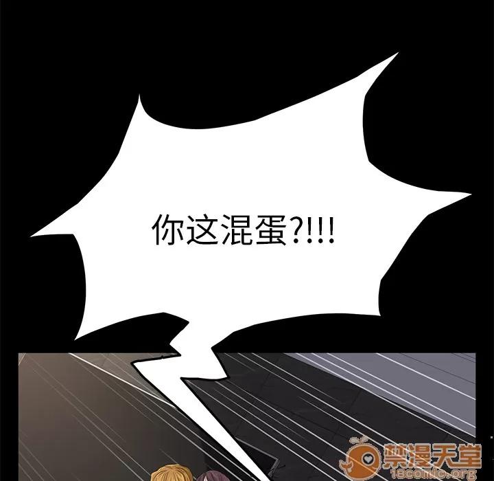 契约 卖身契约 | 第2话 第115页