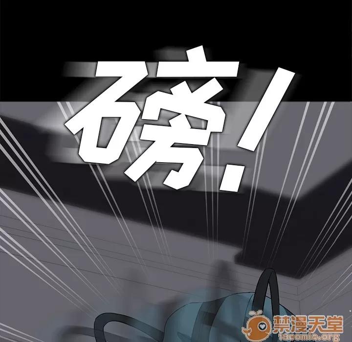 契约 卖身契约 | 第2话 第118页