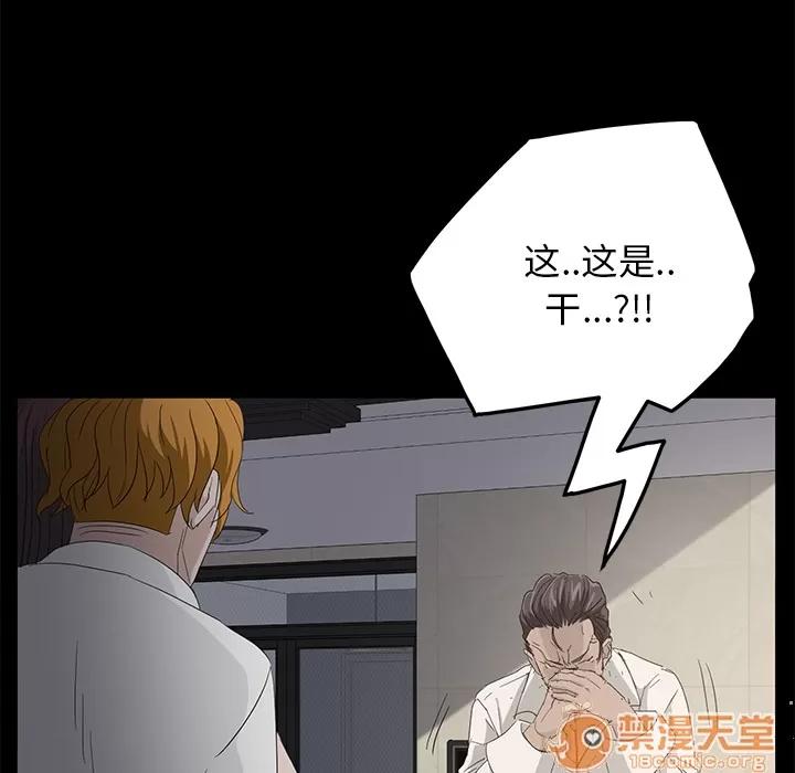契约 卖身契约 | 第2话 第125页