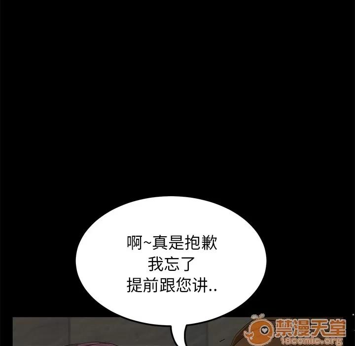 契约 卖身契约 | 第2话 第127页
