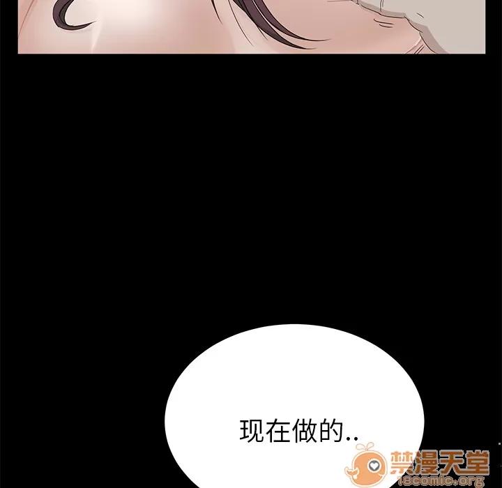 契约 卖身契约 | 第2话 第129页