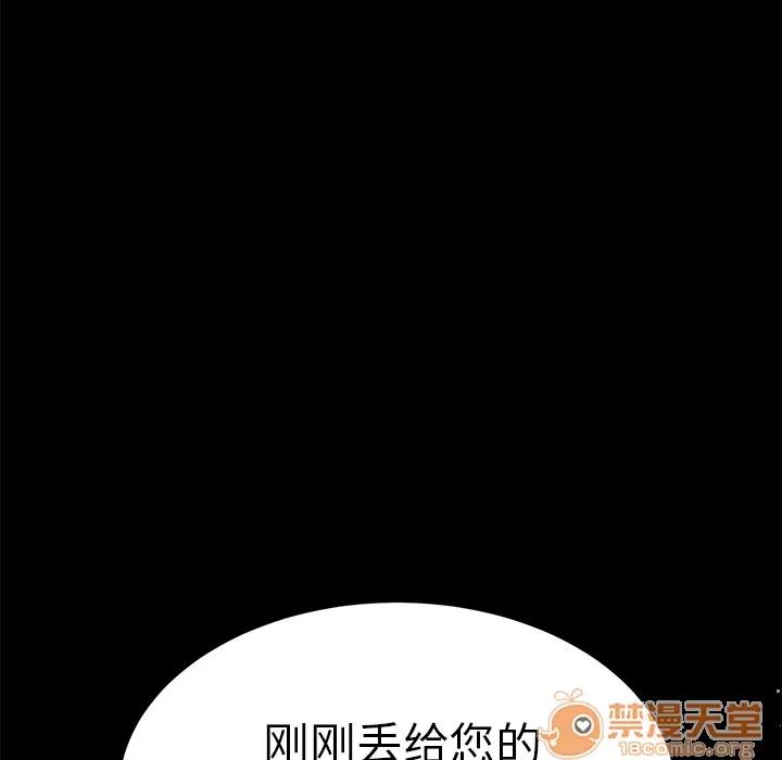 契约 卖身契约 | 第2话 第132页