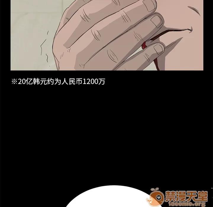 契约 卖身契约 | 第2话 第138页