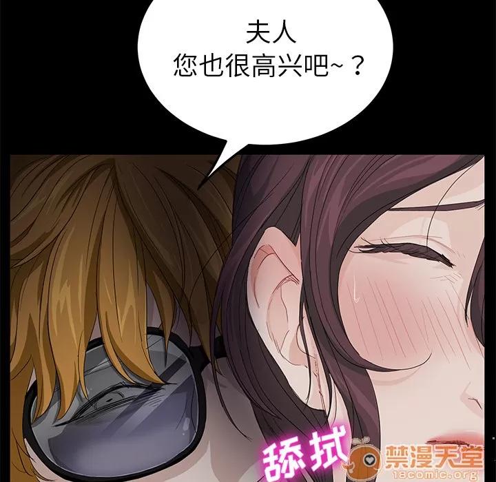 契约 卖身契约 | 第2话 第139页