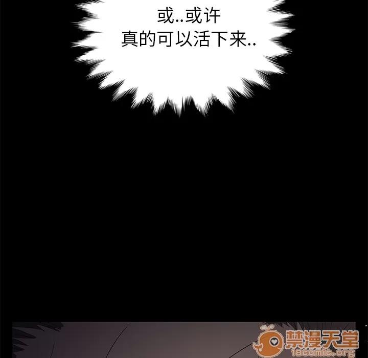 契约 卖身契约 | 第2话 第146页