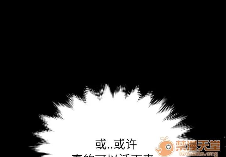 契约 卖身契约 | 第3话 第4页
