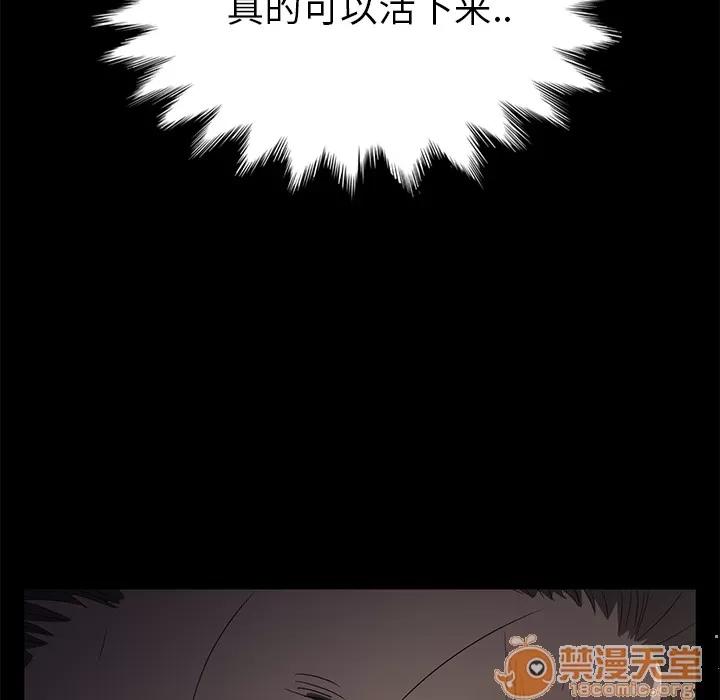 契约 卖身契约 | 第3话 第5页