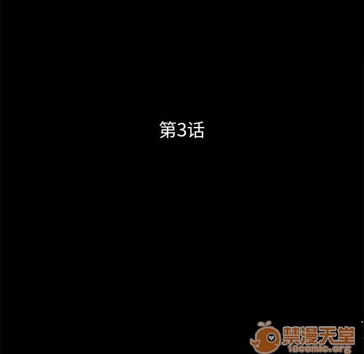 契约 卖身契约 | 第3话 第9页