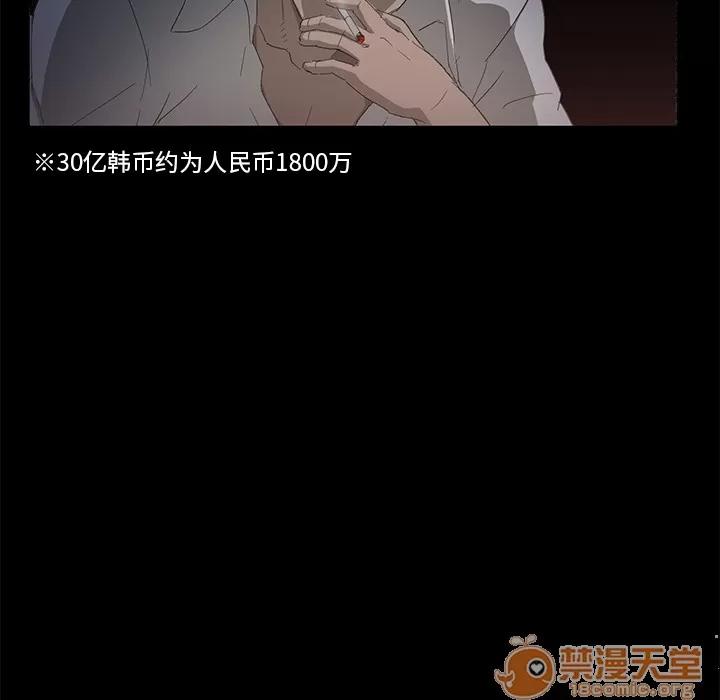 契约 卖身契约 | 第3话 第17页